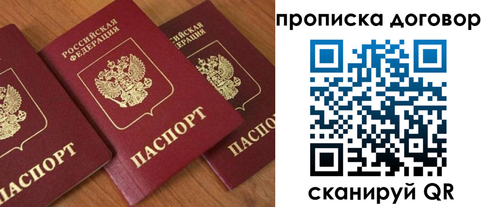 временная регистрация для школы в Навашино