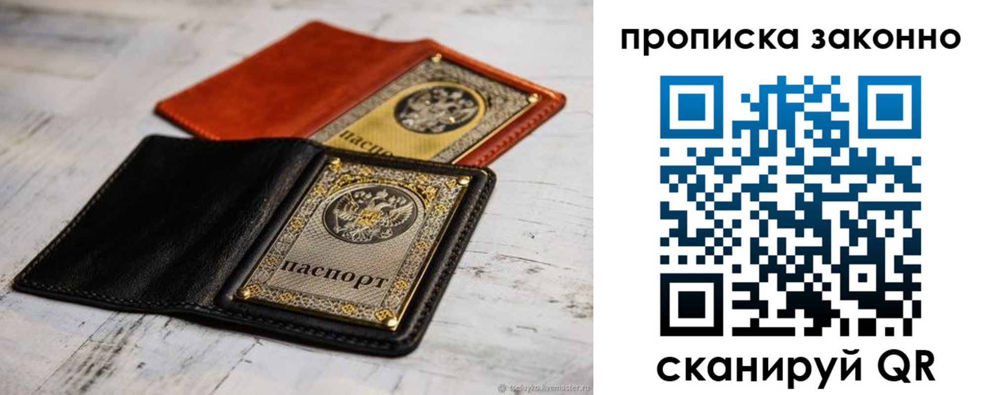 прописка регистрация в Навашино
