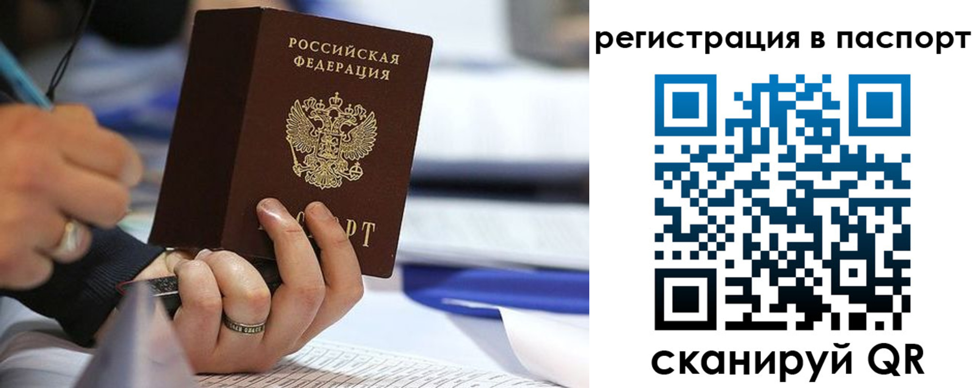 временная регистрация поиск в Навашино