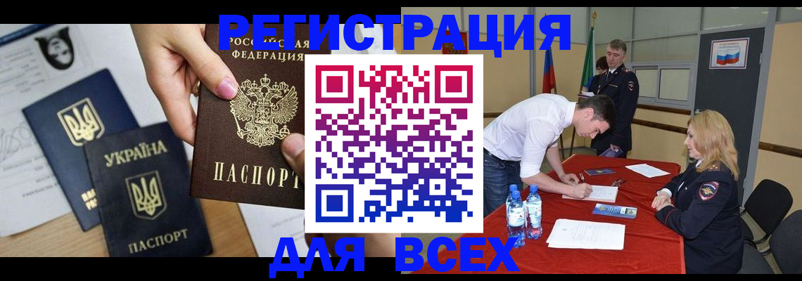 временная регистрация для школы в Навашино