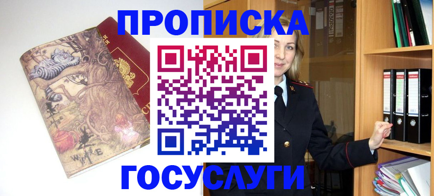 временная регистрация недорого в Навашино