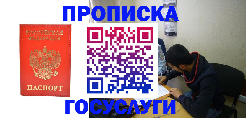 где прописаться в Навашино