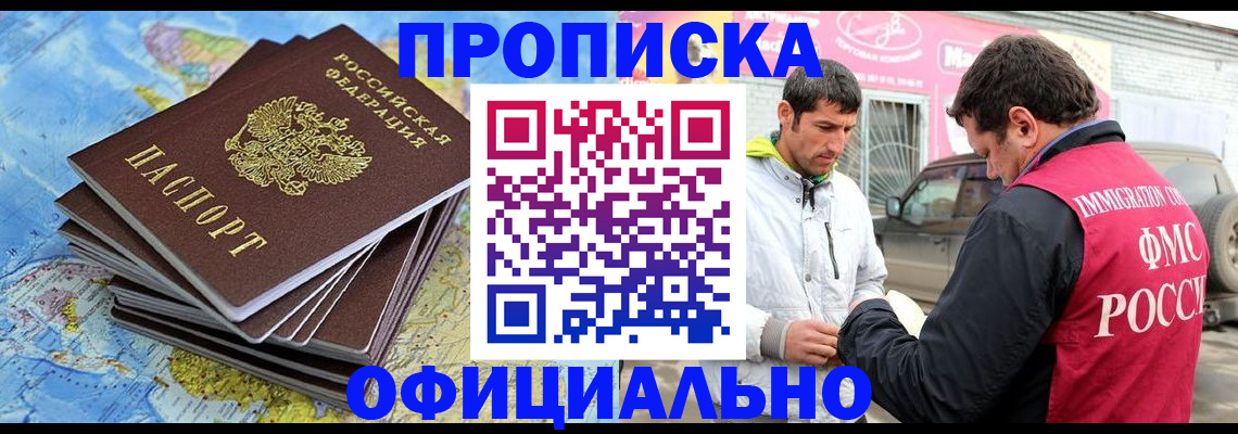 временная регистрация для всех в Навашино