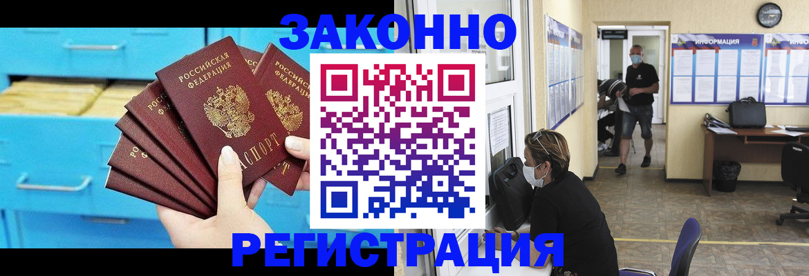 прописка регистрация в Навашино