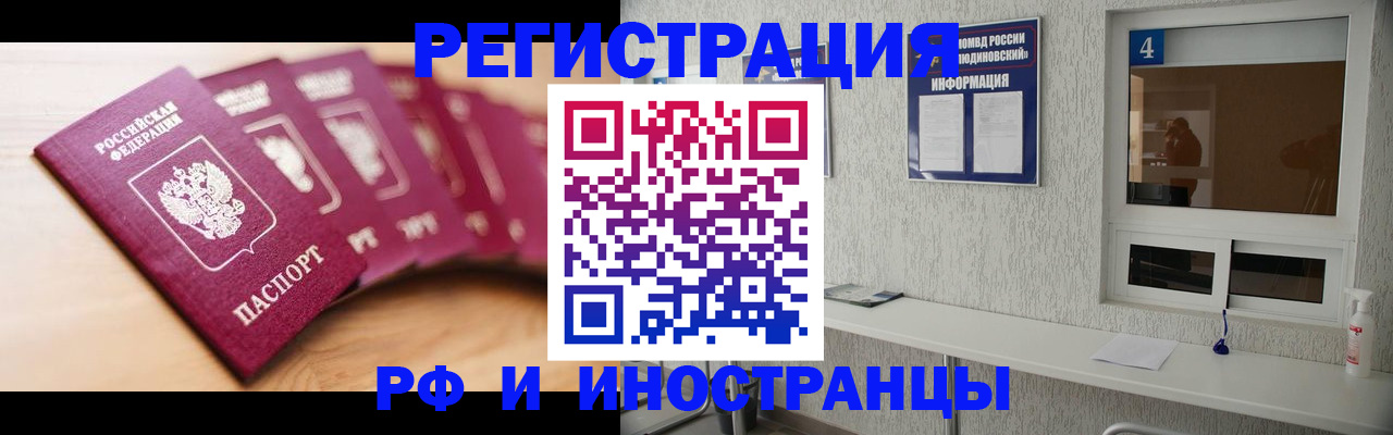 временная регистрация недорого в Навашино